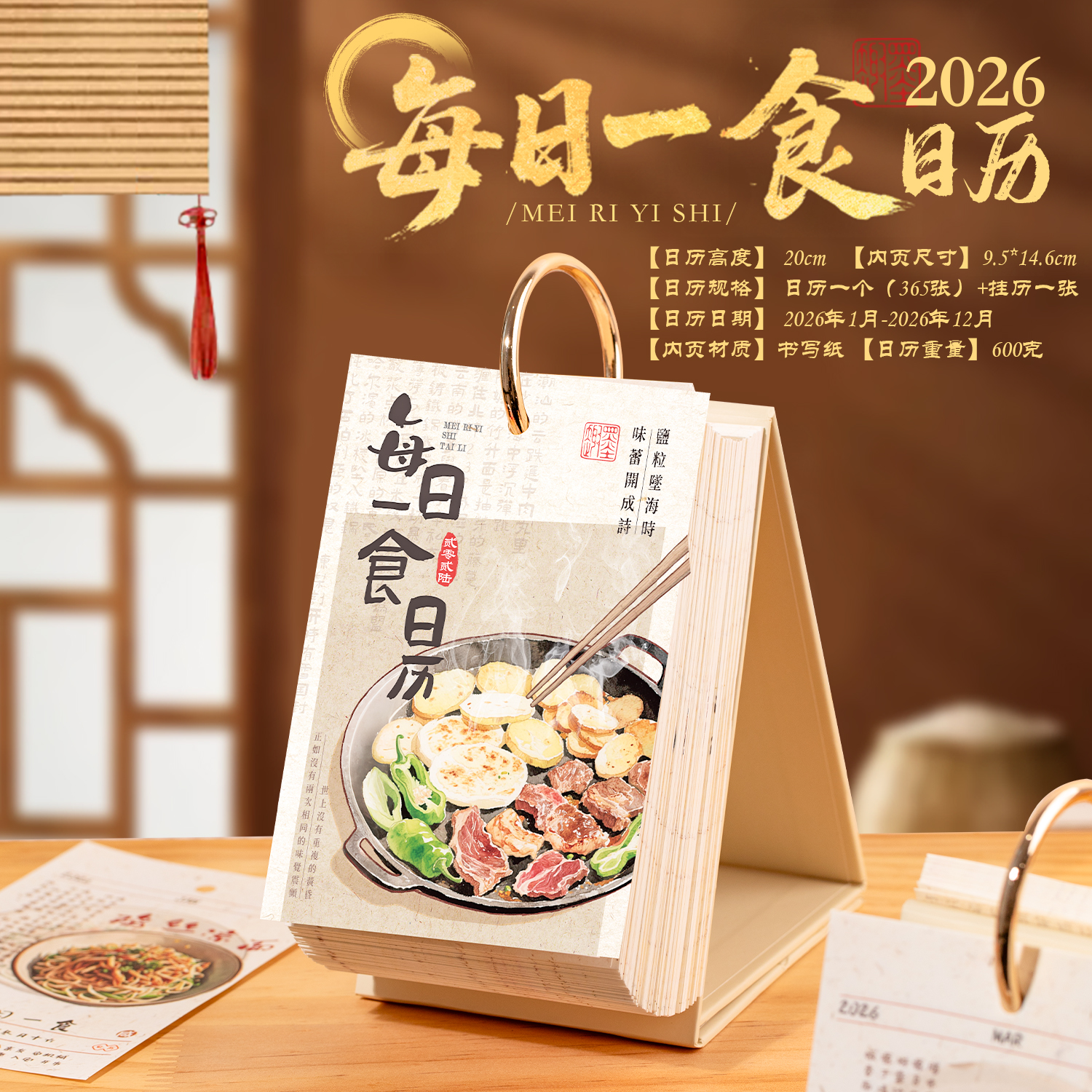 2025年美食日历创意打工人台历