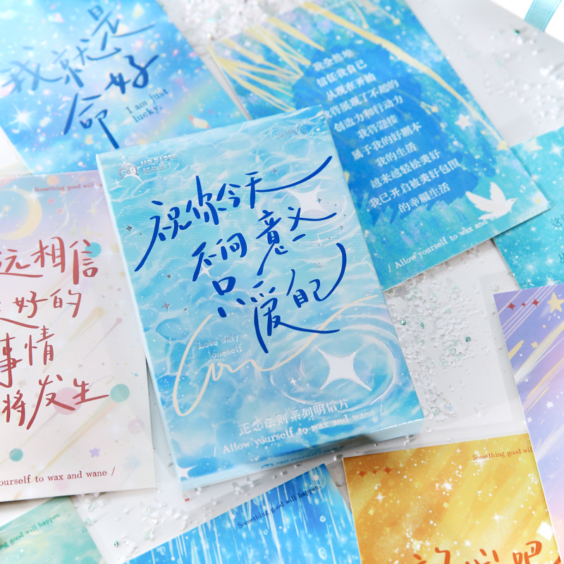 正念法则明信片30张治愈