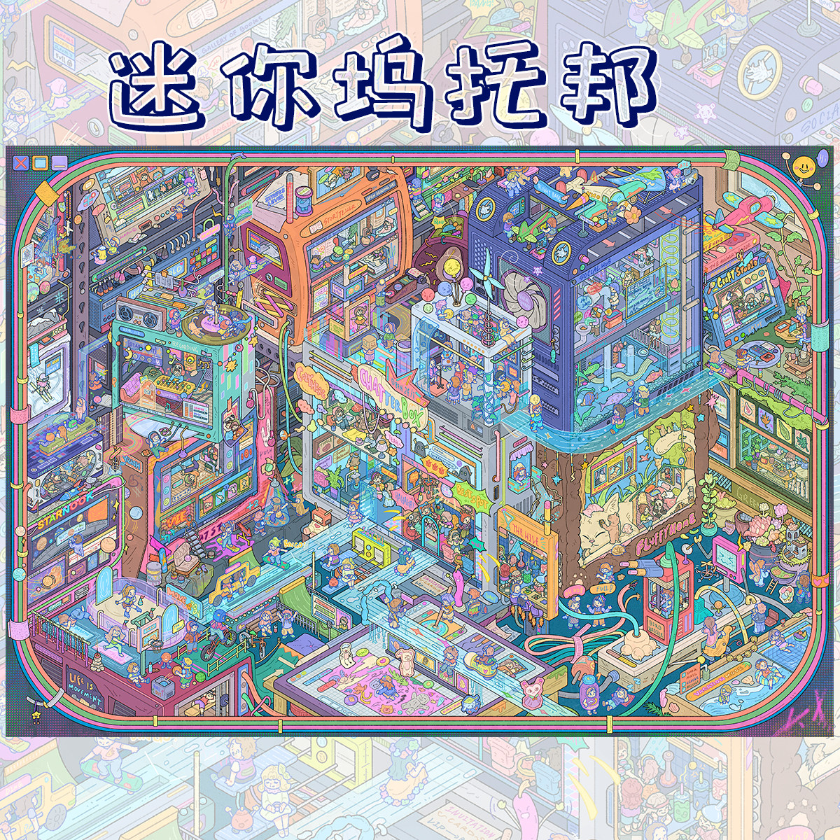 迷你乌托邦赛博城市造景贴纸电玩机箱楼宇DIY创意解压手工拼贴画