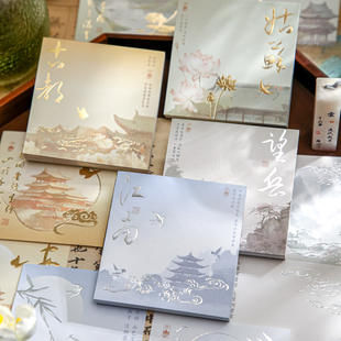 万古江河国风便签 90张烫银古风建筑水墨画书法学生手帐记事便条