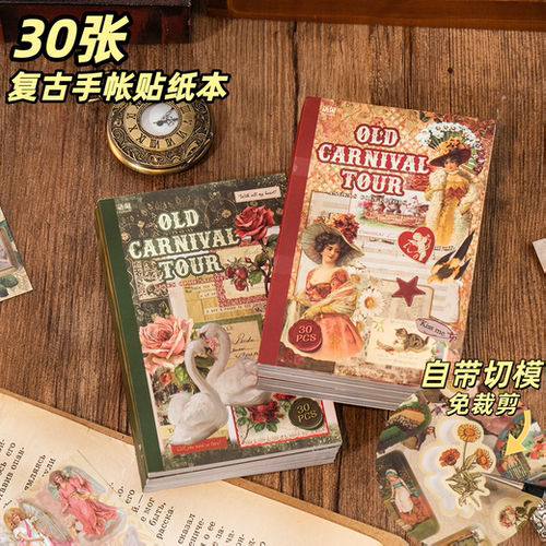 30张复古手帐贴纸书免裁剪素材本