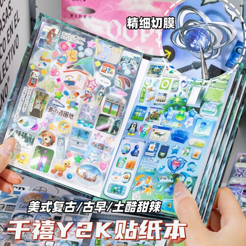 失焦纪元Y2K千禧赛博幻想贴纸本无白边延边切diy装饰手帐咕卡贴画