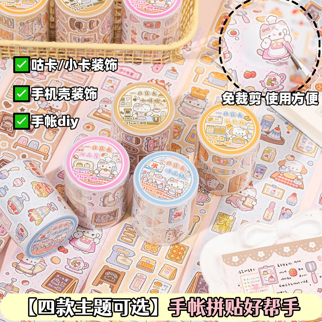 少女心爆棚!甜品烘焙屋卡通小狗免裁剪咖啡面包diy装饰手账日记