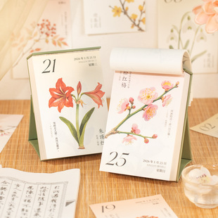 国风日历2026新款创意磁吸花卉诗词台历每日一撕古风桌面摆件礼物