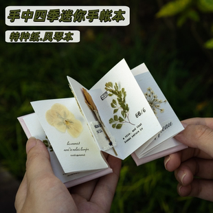 迷你风琴本创意特种纸手帐本便携口袋本手账记事小笔记本子