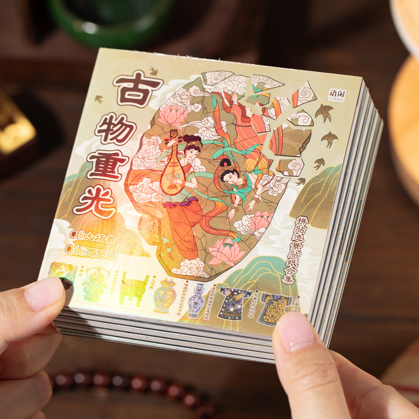 文物修复贴纸造景合集本古董碎片拼图场景儿童益智国潮拼贴画玩具