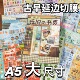 A5大尺寸古早延边切膜贴纸书复古ins食物字素手帐拼贴手机壳装 饰