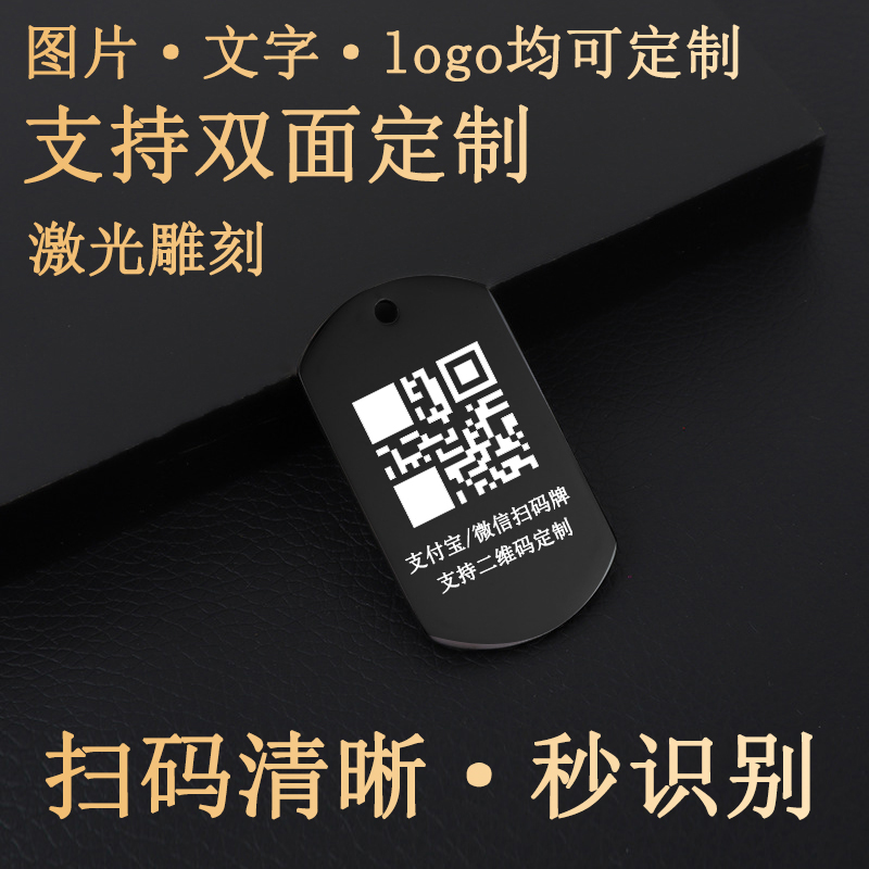 二维码挂牌定制不锈钢金属可定制