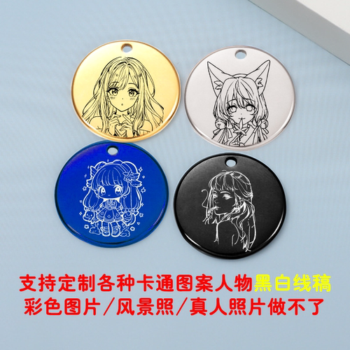 金属不锈钢彩色二次元卡通牌子