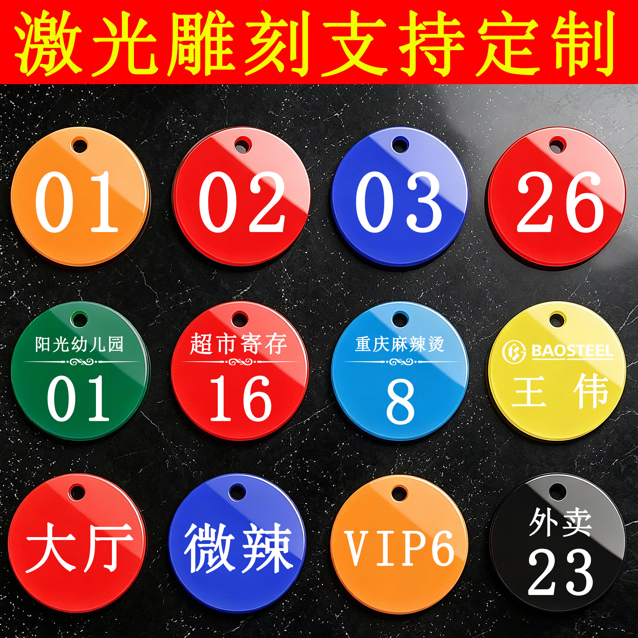 亚克力数字号码牌定制桑拿手牌麻辣烫浴室超市储藏柜收纳柜手牌子图片