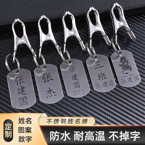 不锈钢数字牌号码定制免费送手环