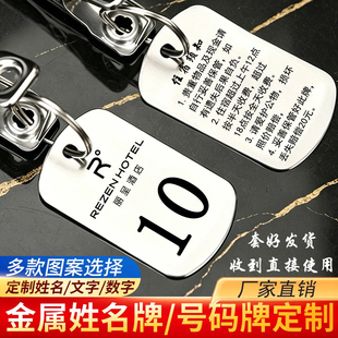 不锈钢宾馆钥匙牌号码牌数字金属酒店民宿公寓房间号寄存标识牌子