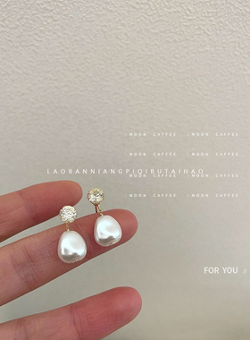 都市丽人！高亮珍珠水滴耳钉简约轻奢锆石小巧精致耳环女11182