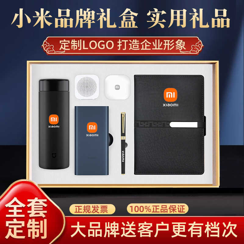 保温杯定制logo刻字纪念水杯套装礼品周年庆雨伞送客户小米充电宝