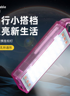 户外应急夜间照明USB充电手电筒
