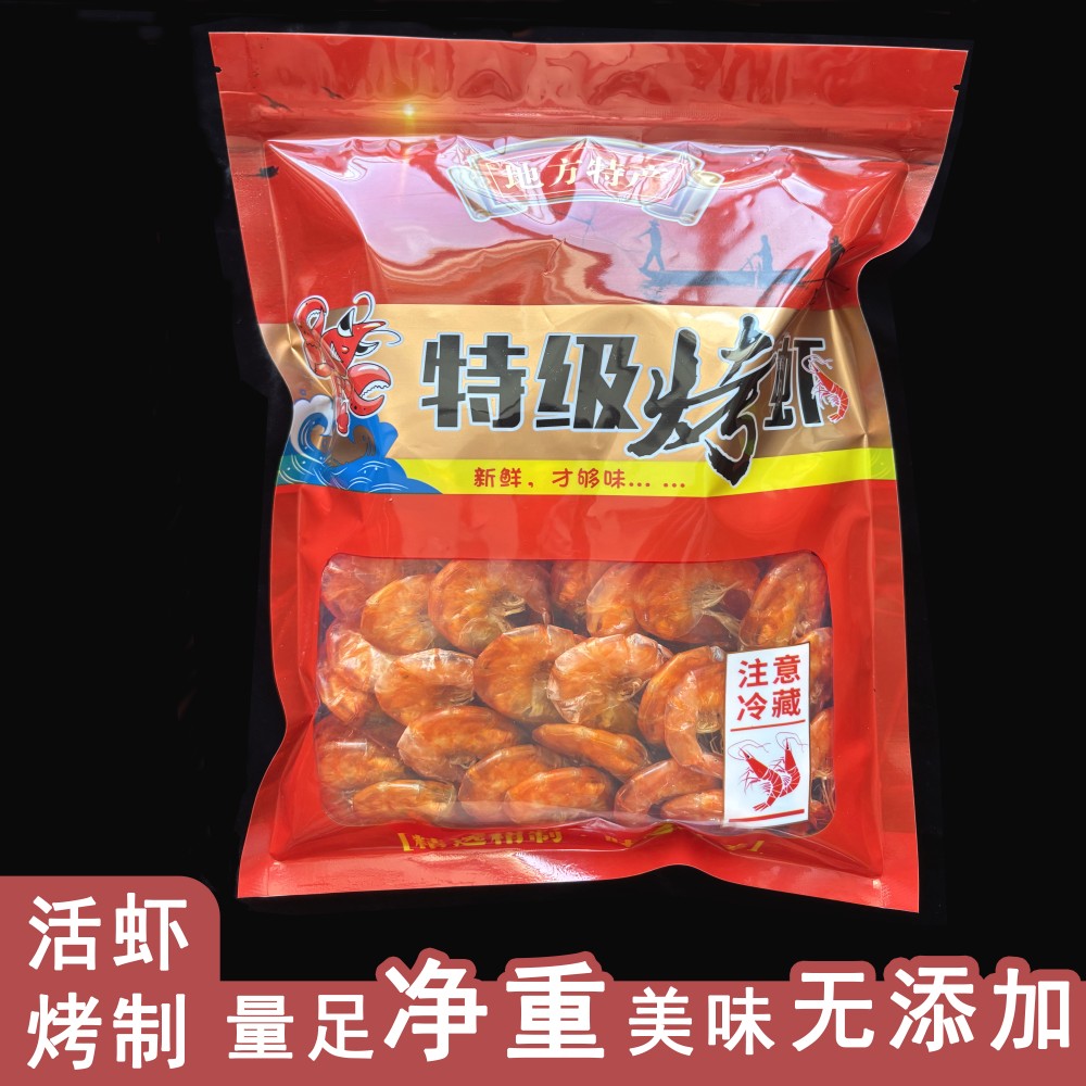 熟虾烤对虾开袋即食台州特产海鲜干货温州烤虾干儿童孕妇零食海虾