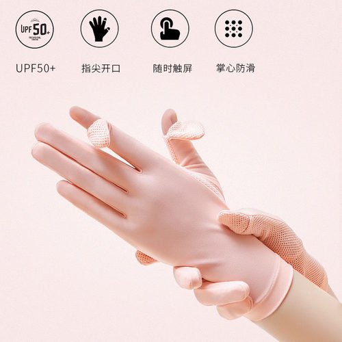 布塔可触屏女士防紫外线手套
