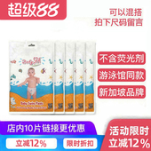 宝宝婴儿专用 游泳纸尿裤 重复使用一次性防水尿不湿 babyspa 5片
