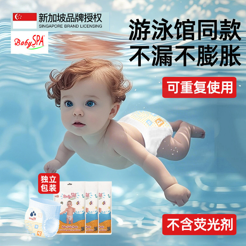 婴儿游泳纸尿裤防水拉拉裤宝宝专用的可重复泳裤一次性尿不湿儿童