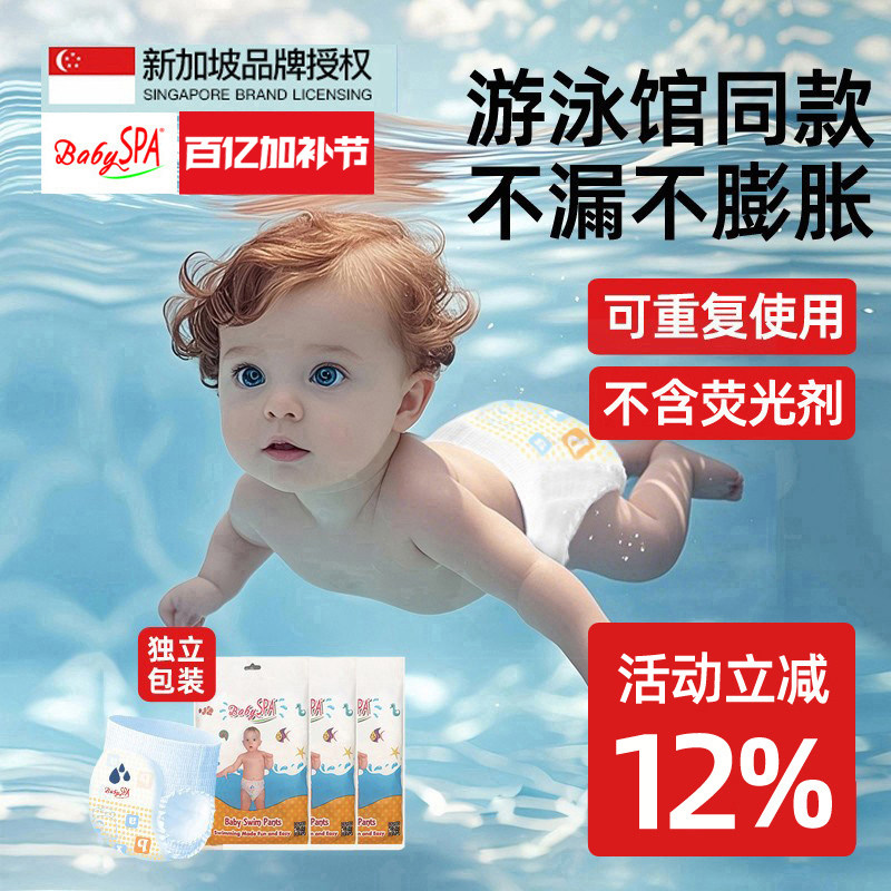 婴儿游泳纸尿裤防水拉拉裤宝宝专用的可重复泳裤一次性尿不湿儿童