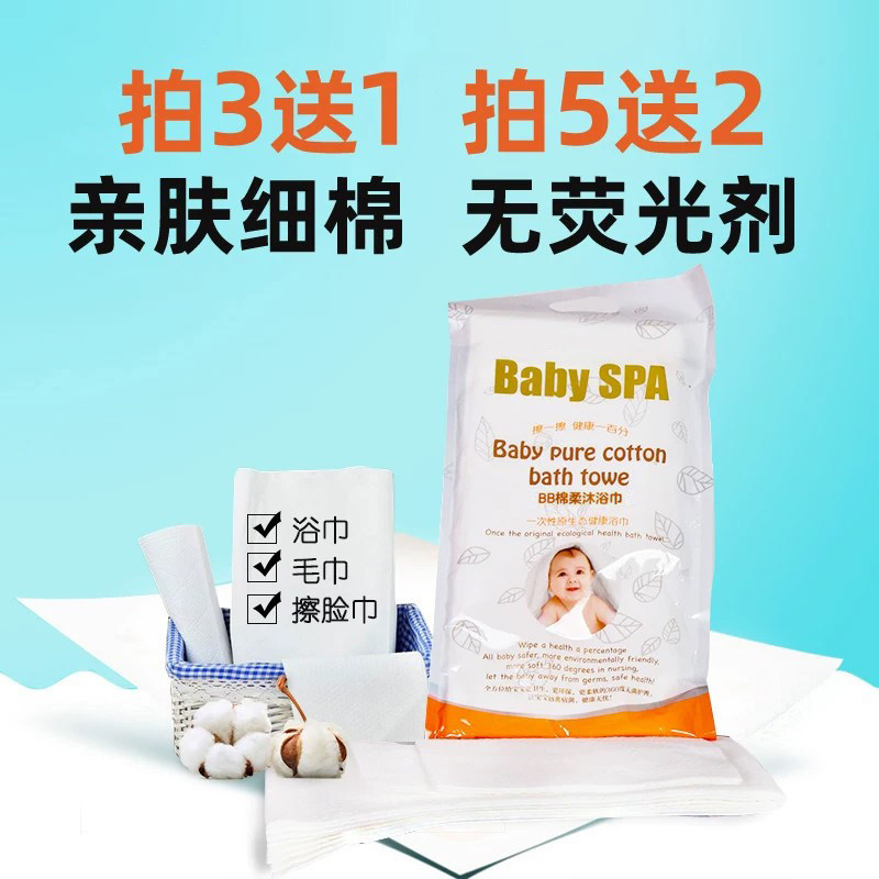 不掉毛婴儿一次性浴巾新生儿童初生婴儿纯棉大宝宝旅行便携游泳馆