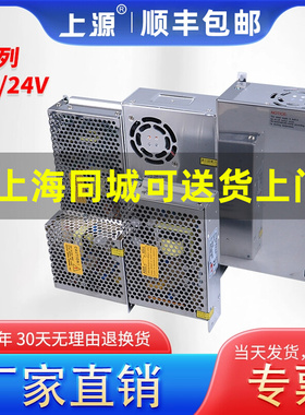 速发开关包220VAS转直流12V 24VAC/全国C邮