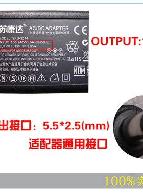 苏康达L512 C40D C805 L25 L35 M806 M861笔记本电源适配充电器线