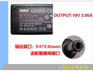 M863 M862 M800笔记本电源适配器线充电器19V3.95A L650 L630