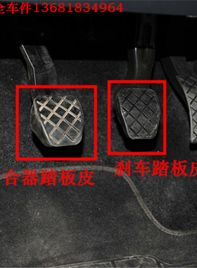 离合器踏板新捷达朗逸波罗polo