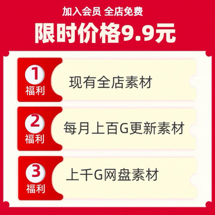 全店会员 抖音快手剪辑自媒体情感无水印背景短视频素材图片库