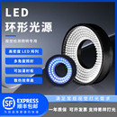 WTX王同学CCD机器视觉光源高角度环形光源工业LED灯珠24V高亮度