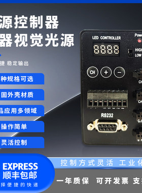 WTX王同学工业相机机器视觉24v光源控制器led调光自动化设备检测