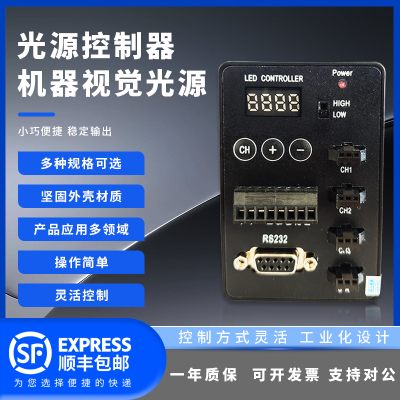 WTX王同学工业相机机器视觉24v光源控制器led调光自动化设备检测
