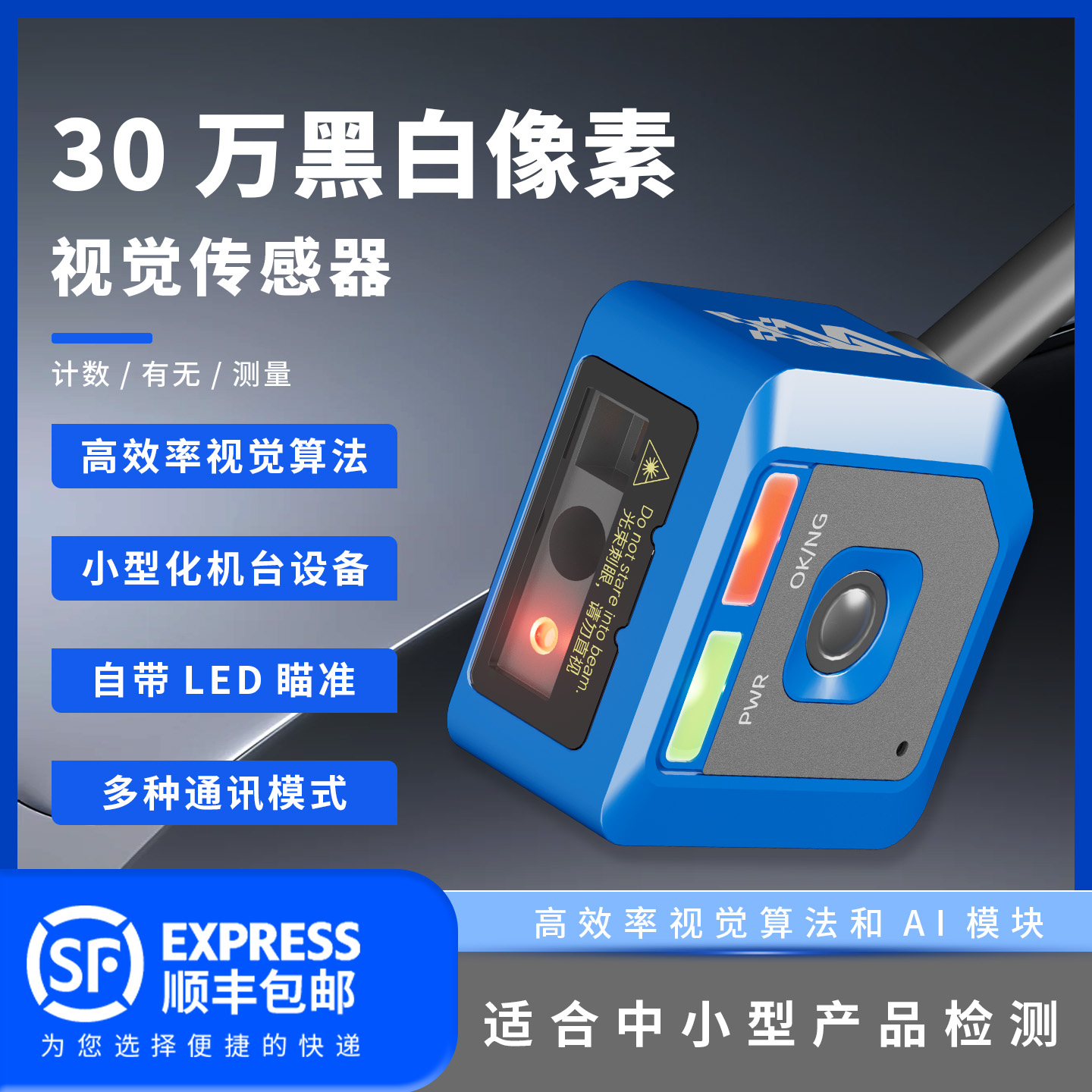 抖音王同学同款极简型工业相机