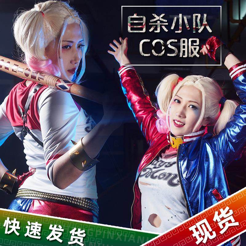 自杀小队小丑女COS衣服哈莉奎Cosplay女装/