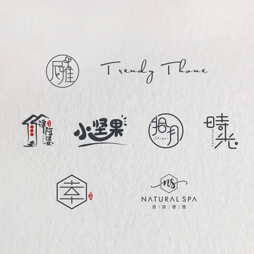 专业lg设计餐饮店形象背景墙设计  LOGO定制文字商标设计满意为止