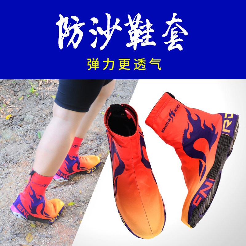 正品引擎鸟一次性全包裹鞋套户外越野跑防沙套沙漠防沙石耐磨鞋套图片