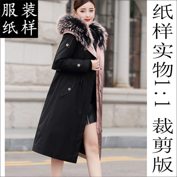 制衣工厂缝纫裁剪板女秋冬连帽活胆活面派克羽绒棉服风衣外套纸样