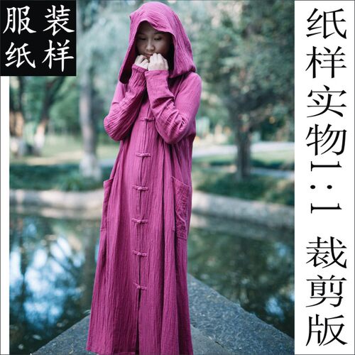女巫棉麻连帽宽松大衣长款袍子外套纸样11缝纫牛皮纸板裁剪制版图