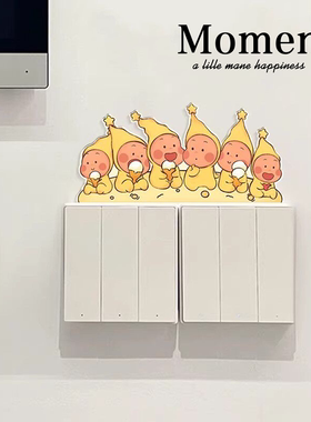 睡觉星星人防水防脏亚克力开关贴