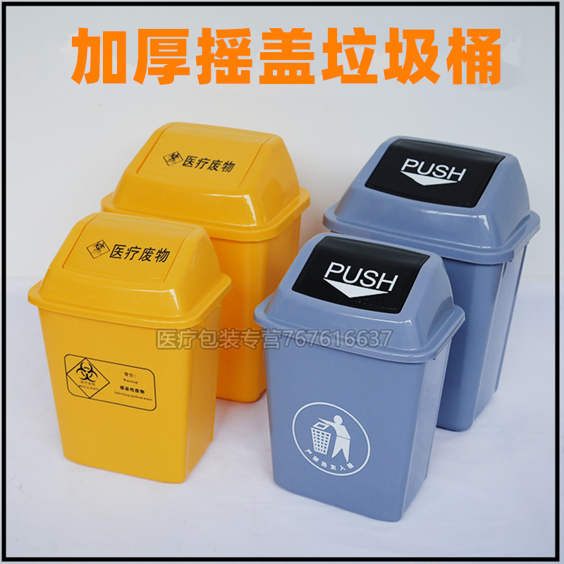 包邮诊所废物利器盒10l垃圾桶