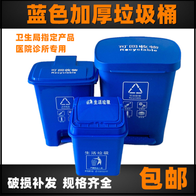 医疗垃圾桶2030l70l蓝色可回收桶