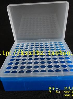 0.2ml离心管盒96孔PCR管盒1.5ml（EP管盒）72孔/100孔5m（32孔）