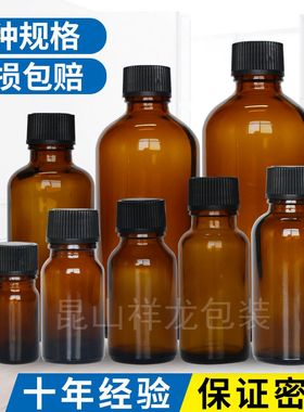 5ml10ml30ml150棕色精油瓶空瓶玻璃遮光茶色香精香料瓶带盖试剂瓶