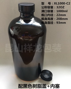 1000ml棕色玻璃瓶香精香料瓶样品瓶分装瓶试剂瓶化工瓶化学包装瓶