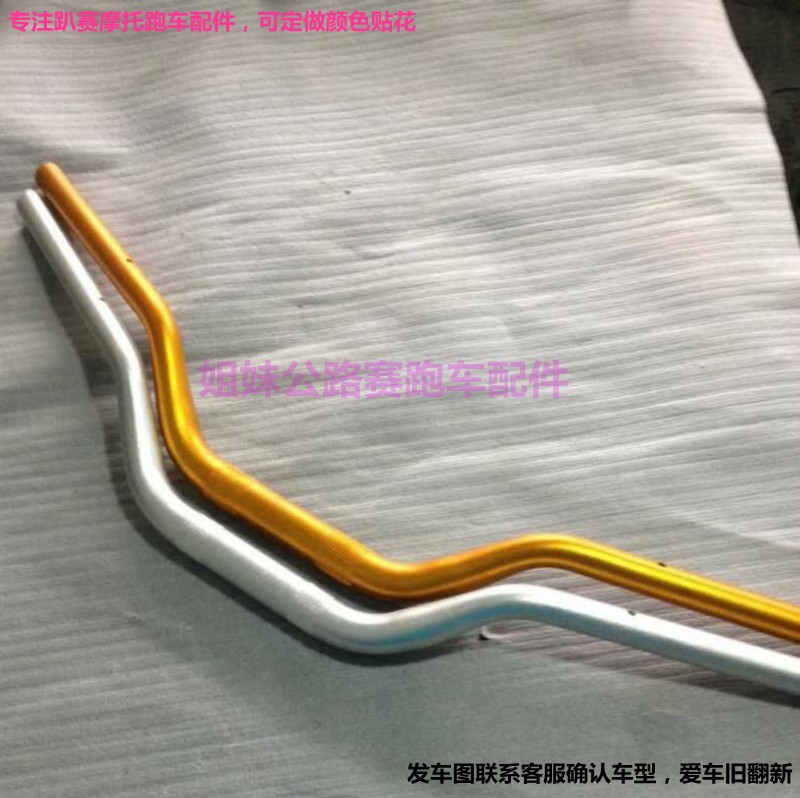 公路赛宝雕翼虎三代cnc地平线