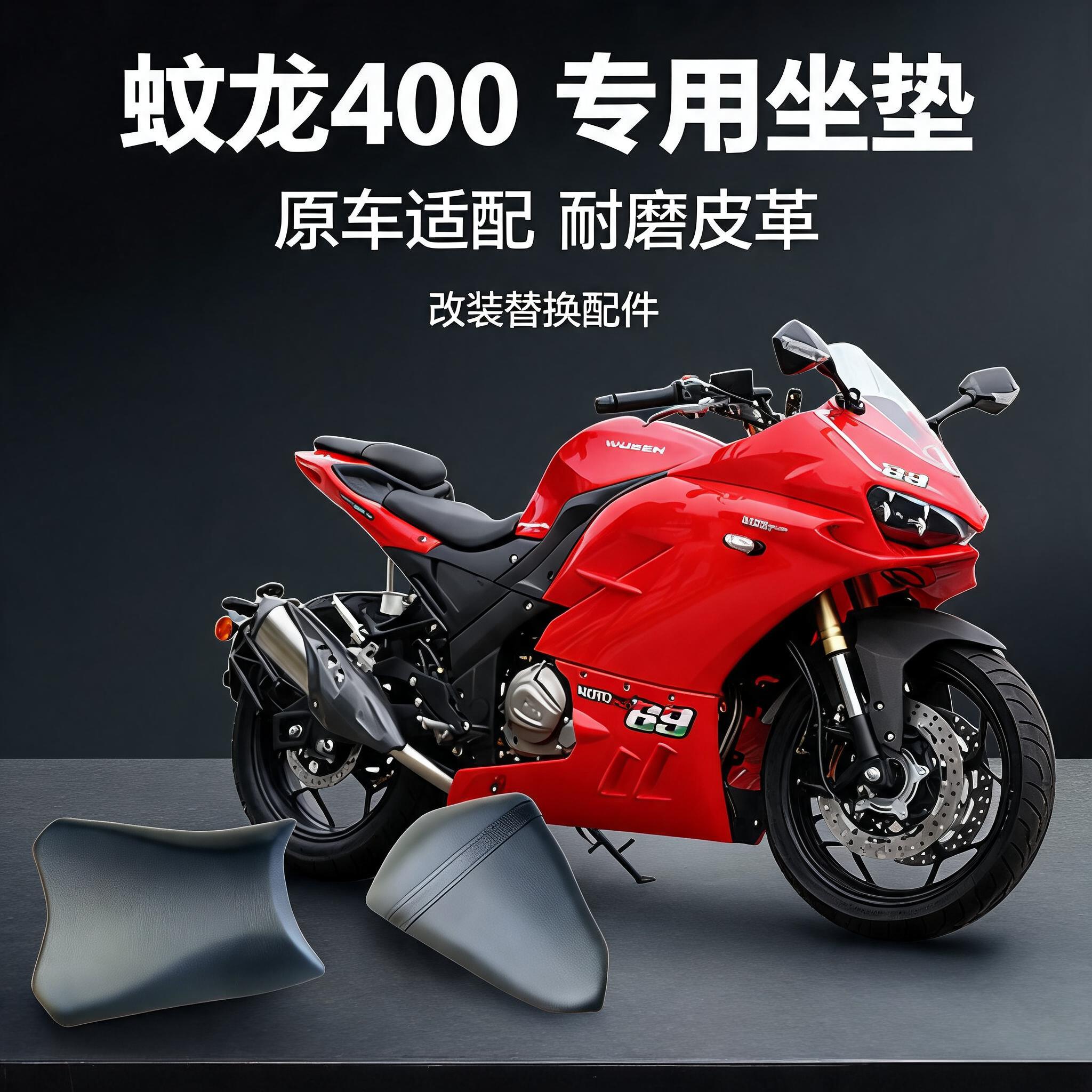 蛟龙400CC摩托车前后坐垫配件喜力HL200-4H机车座包四季通用座椅