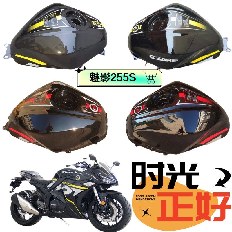 诺马魅影255s机车油箱配件国威GW250-C摩托车小忍者跑车大汽油壶