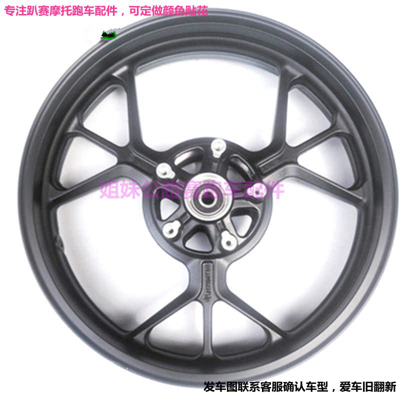 公路赛摩托跑车三叉轮毂配件国产机车宝马RR双碟刹钢圈杜卡迪铝轮