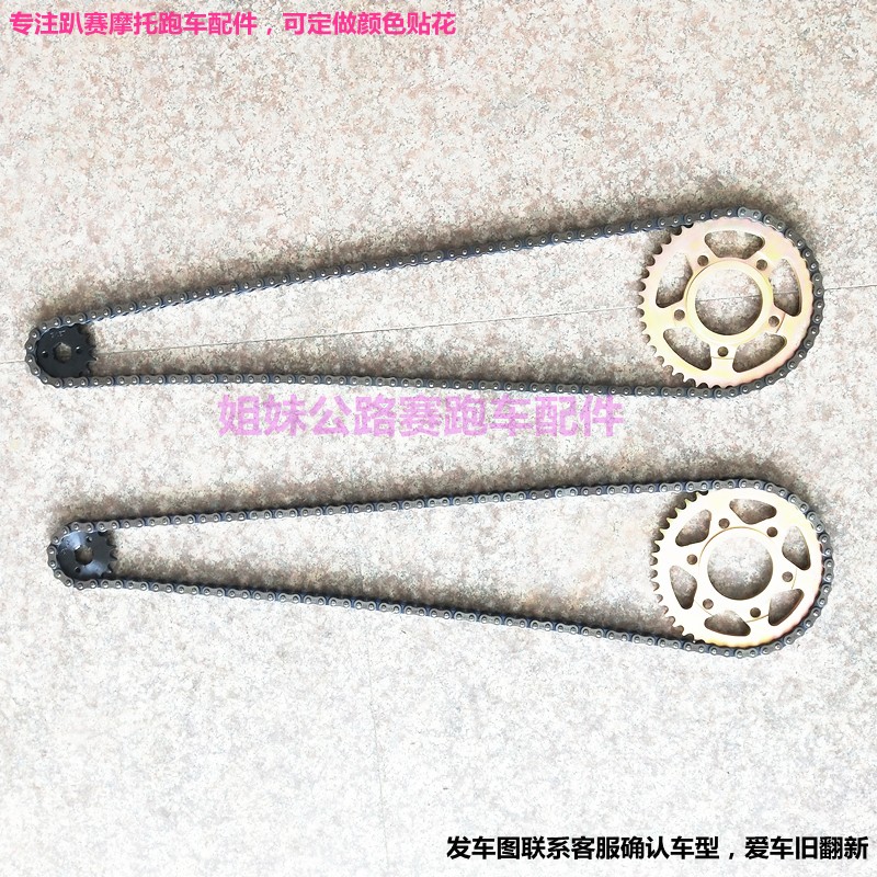 公路赛金捷链轮盘地平线428H套链配件天禧摩托跑车加厚大牙盘链条